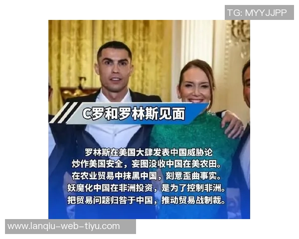 特朗普幕僚回忆与C罗相遇时的趣事孩子称他是Instagram粉丝最多的明星