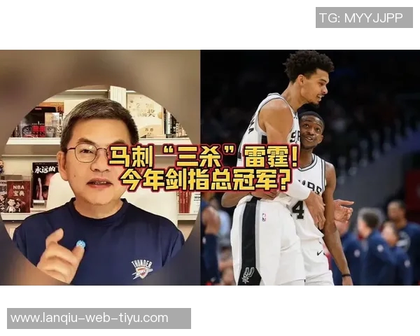 媒体人点评马刺三杀雷霆但称其仍需磨练才能争夺总冠军 媒体人点评马刺三杀雷霆但称其仍需磨练才能争夺总冠军